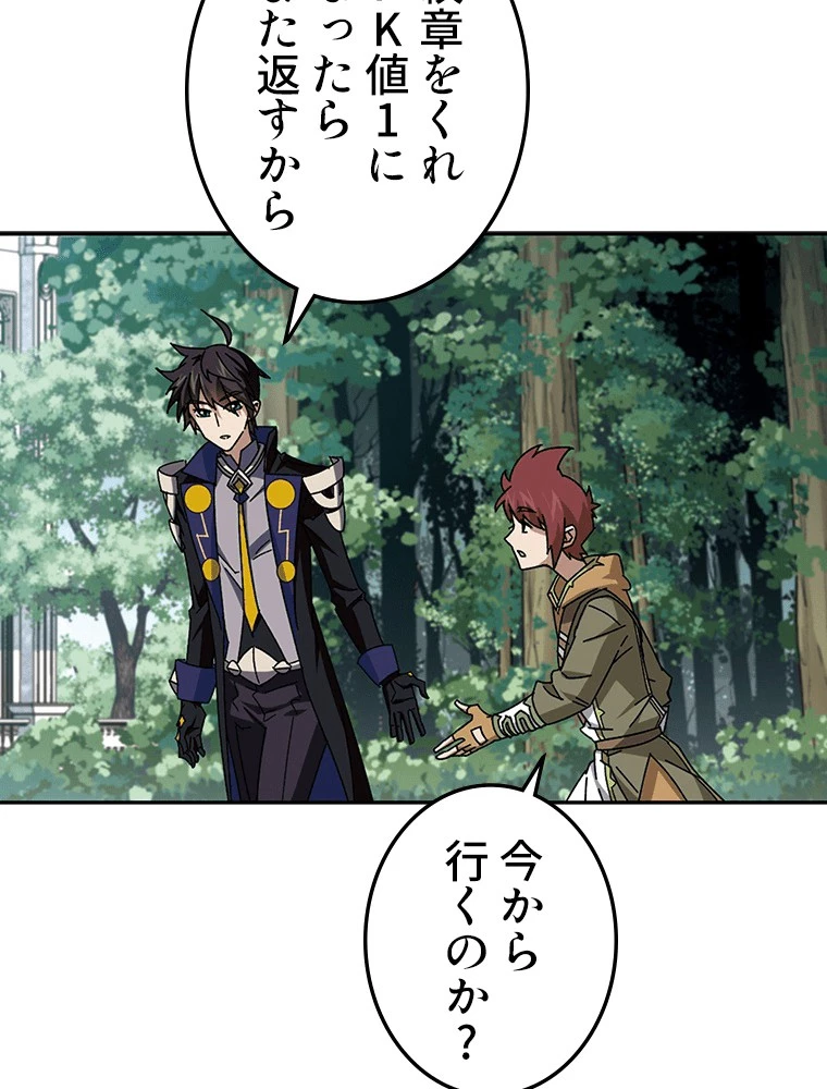 仕方なく接近戦型魔導師として無双します 第138話 - 21