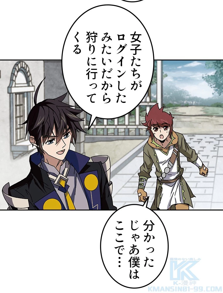 仕方なく接近戦型魔導師として無双します 第138話 - 22