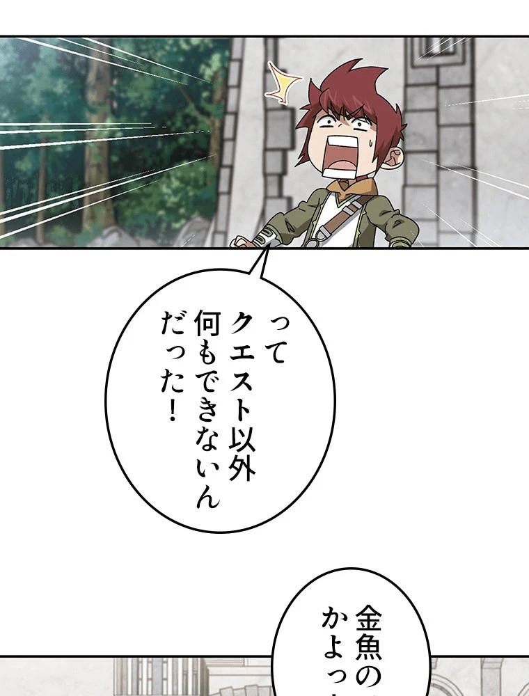 仕方なく接近戦型魔導師として無双します 第138話 - 23