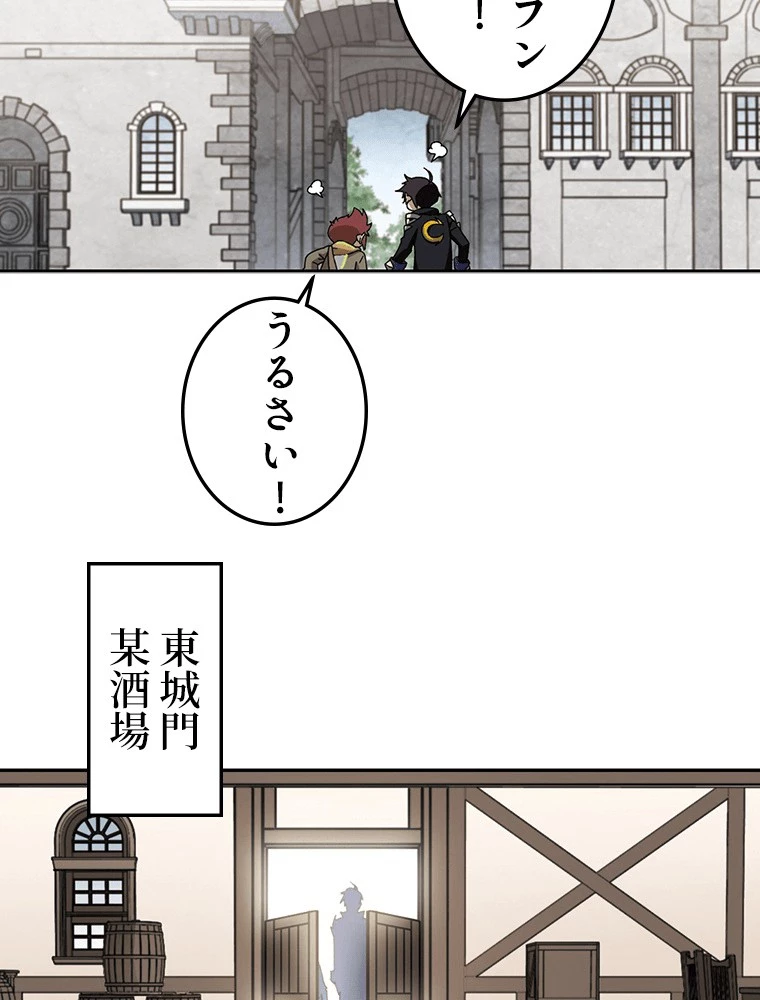 仕方なく接近戦型魔導師として無双します 第138話 - 24