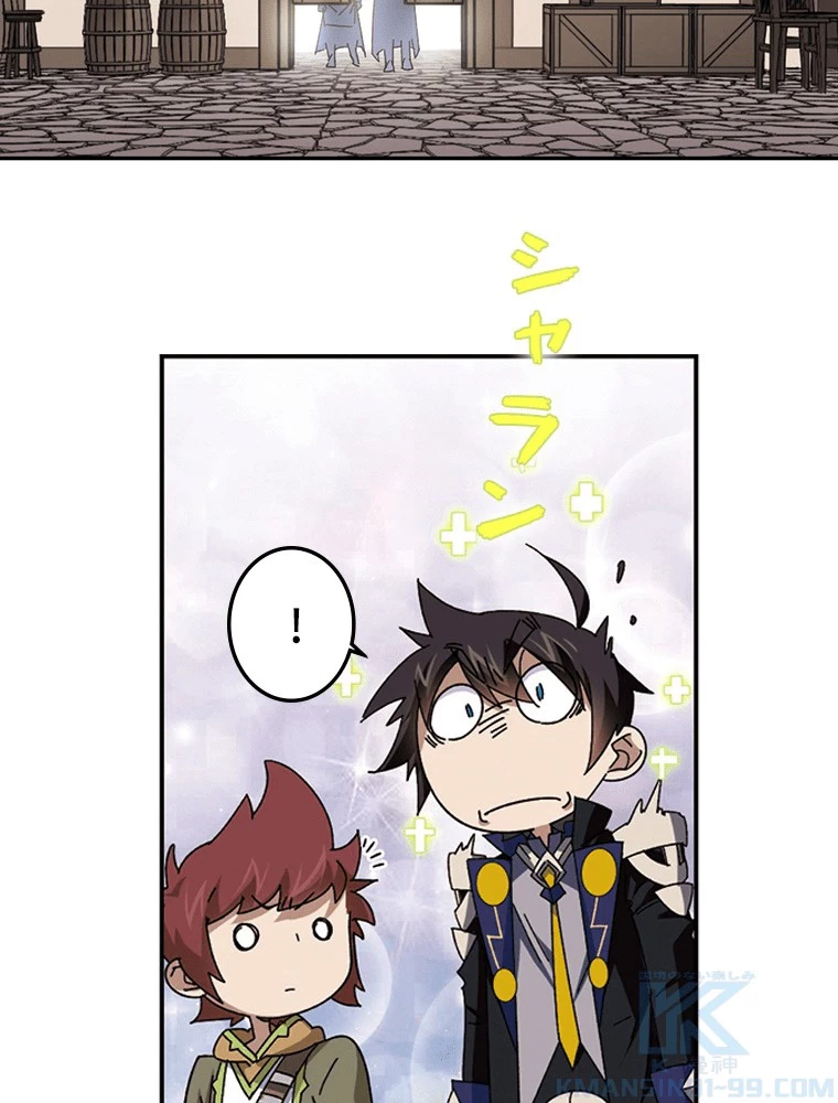 仕方なく接近戦型魔導師として無双します 第138話 - 25