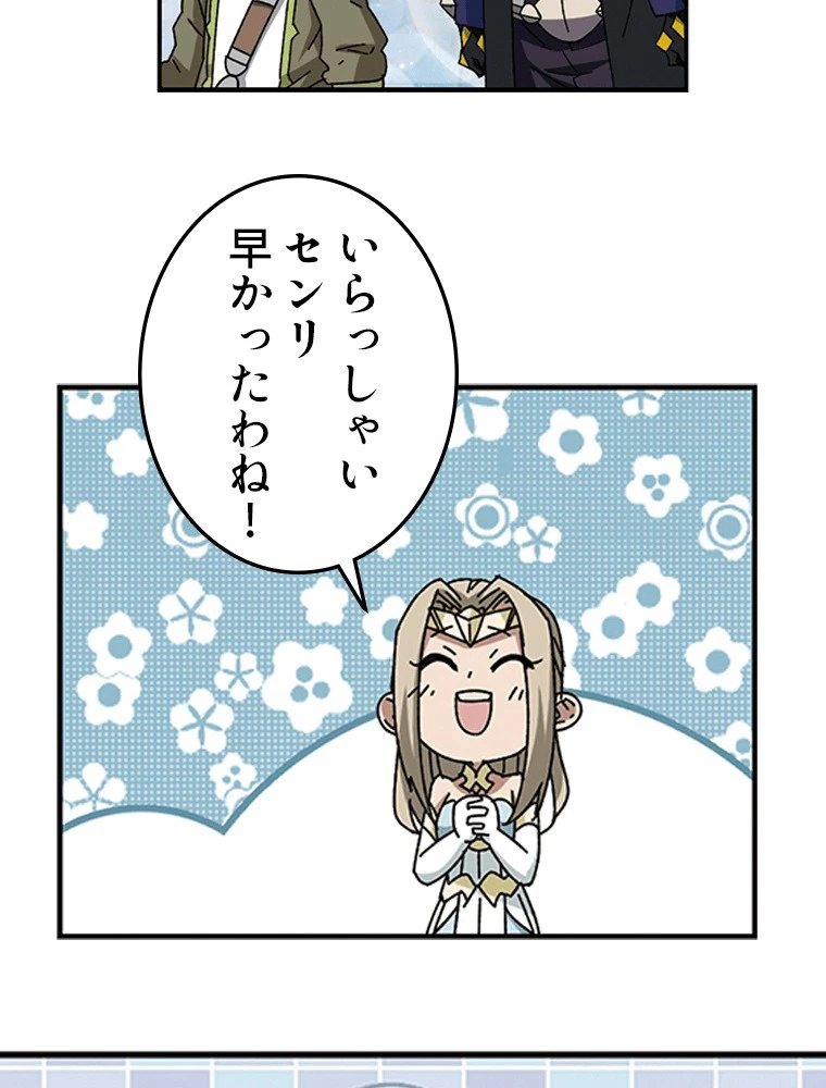 仕方なく接近戦型魔導師として無双します 第138話 - 26