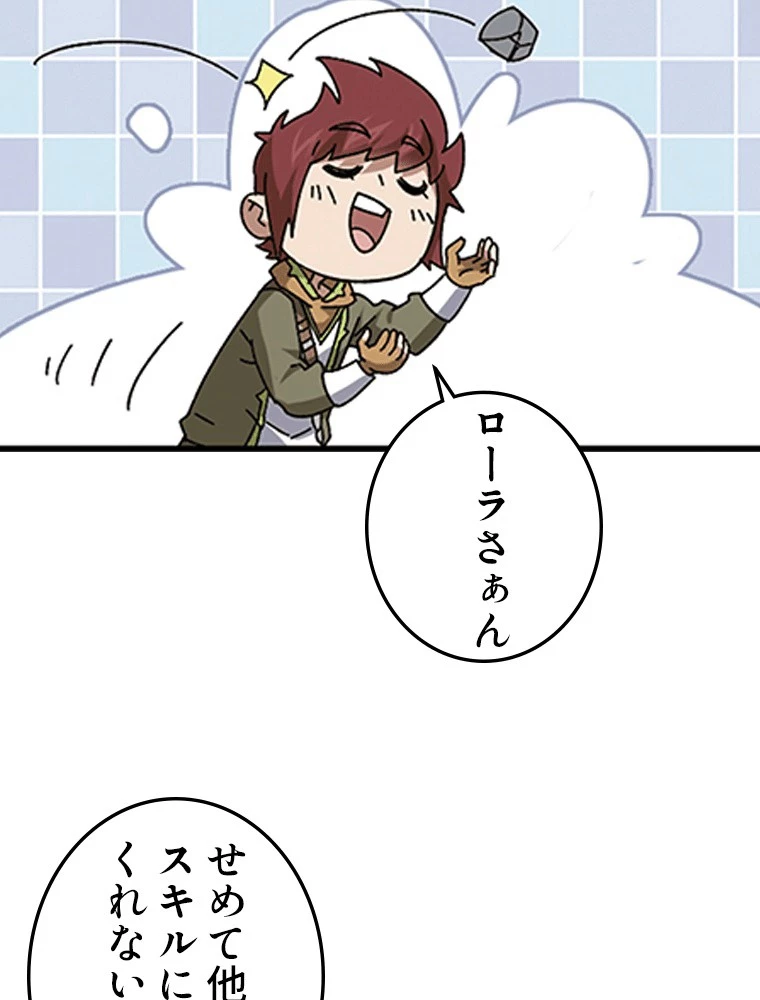 仕方なく接近戦型魔導師として無双します 第138話 - 27
