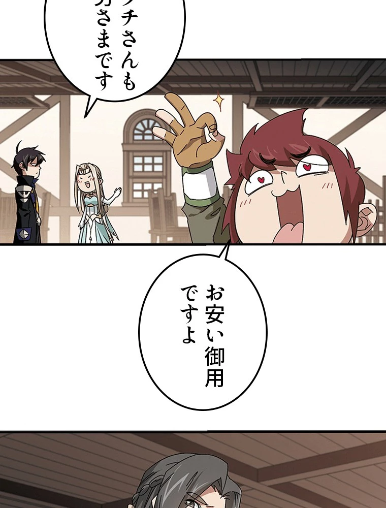 仕方なく接近戦型魔導師として無双します 第138話 - 29