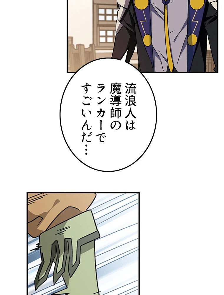 仕方なく接近戦型魔導師として無双します 第138話 - 32