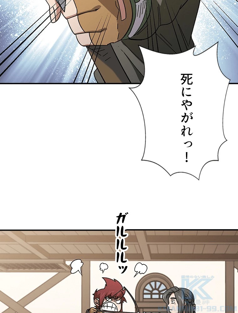 仕方なく接近戦型魔導師として無双します 第138話 - 34