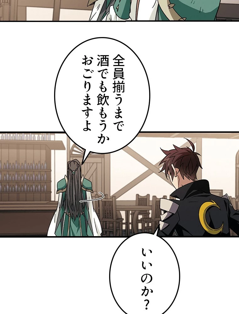 仕方なく接近戦型魔導師として無双します 第138話 - 36