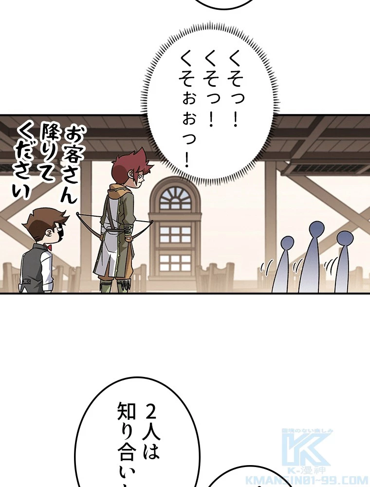 仕方なく接近戦型魔導師として無双します 第138話 - 37