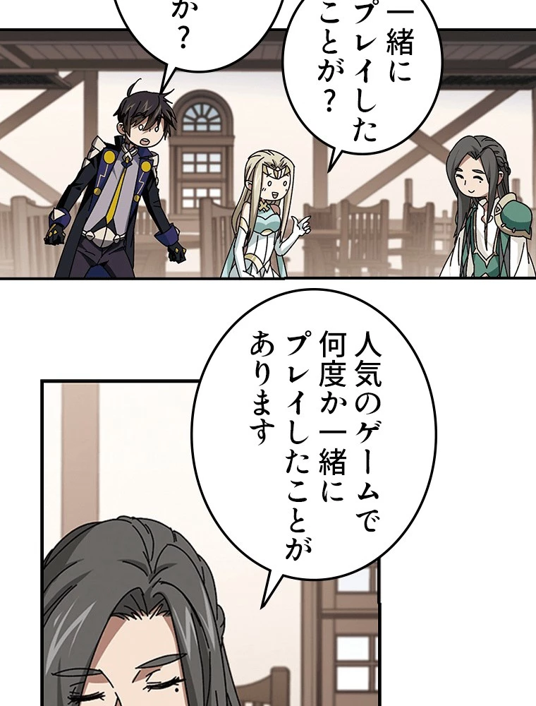 仕方なく接近戦型魔導師として無双します 第138話 - 38