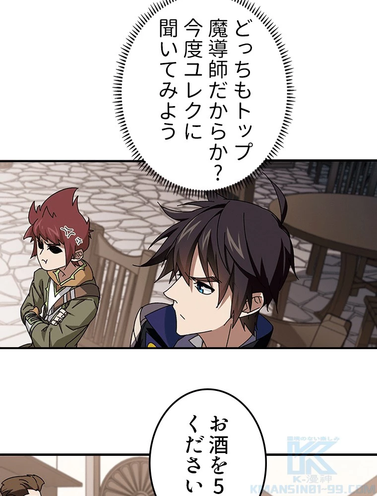 仕方なく接近戦型魔導師として無双します 第138話 - 40