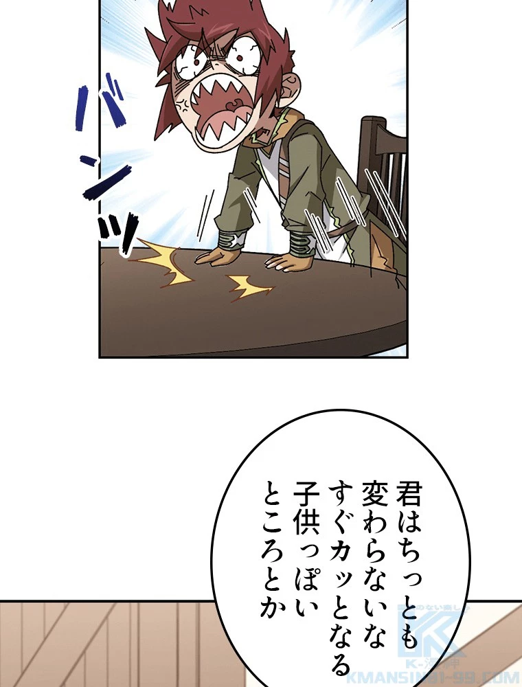 仕方なく接近戦型魔導師として無双します 第138話 - 43