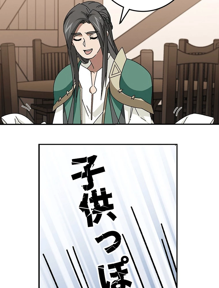 仕方なく接近戦型魔導師として無双します 第138話 - 44