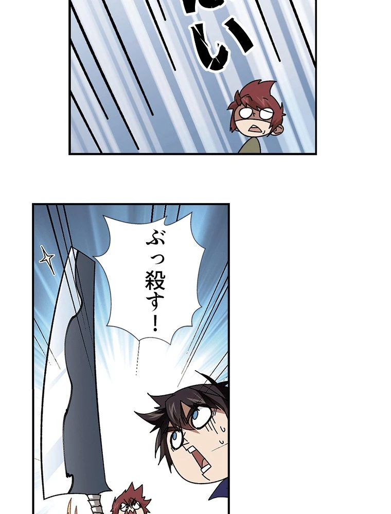 仕方なく接近戦型魔導師として無双します 第138話 - 45