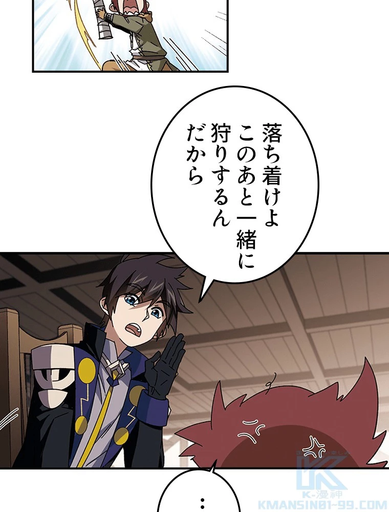 仕方なく接近戦型魔導師として無双します 第138話 - 46