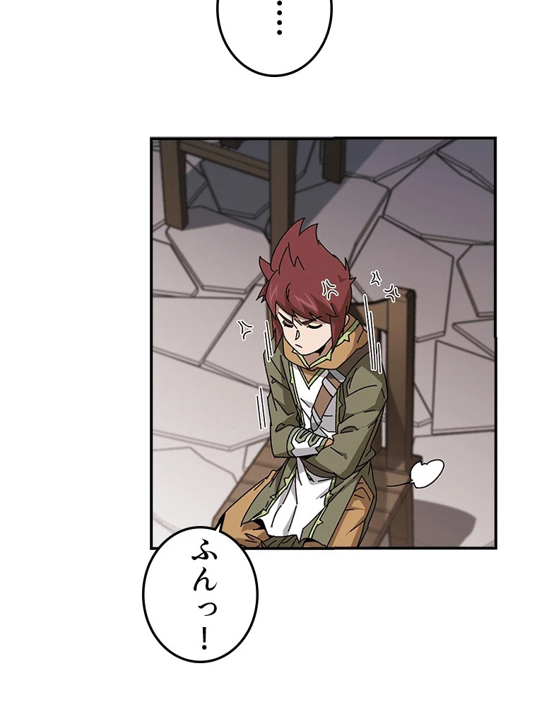 仕方なく接近戦型魔導師として無双します 第138話 - 47