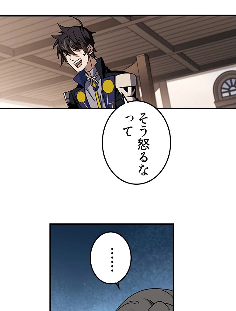 仕方なく接近戦型魔導師として無双します 第138話 - 48