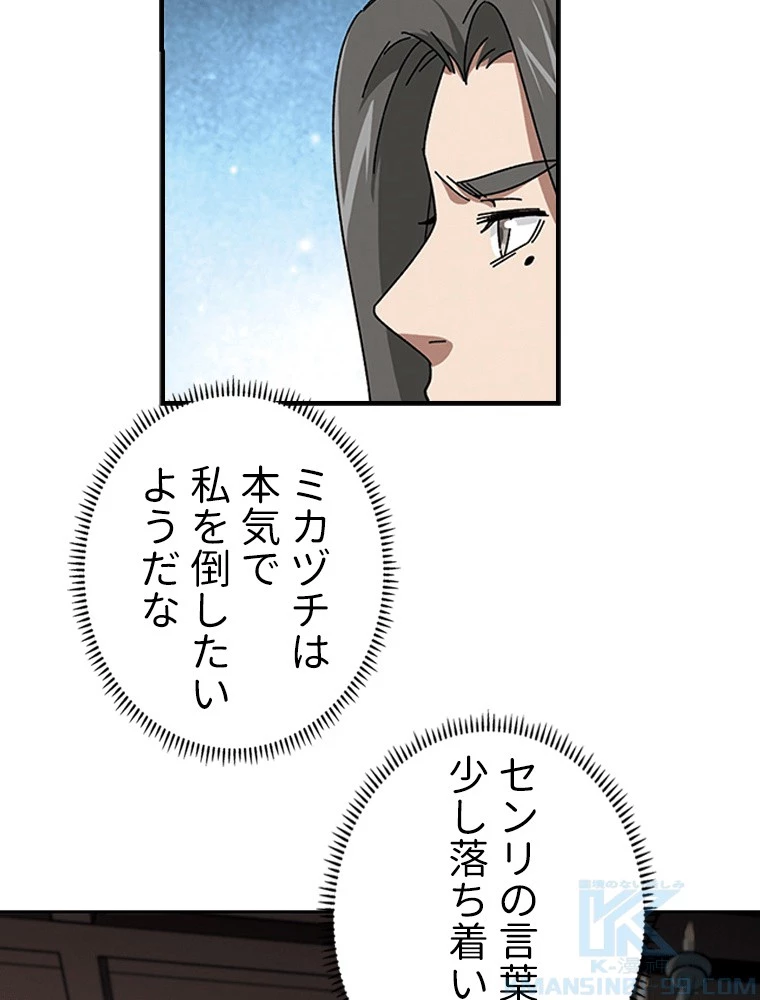 仕方なく接近戦型魔導師として無双します 第138話 - 49