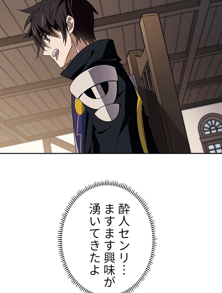 仕方なく接近戦型魔導師として無双します 第138話 - 51