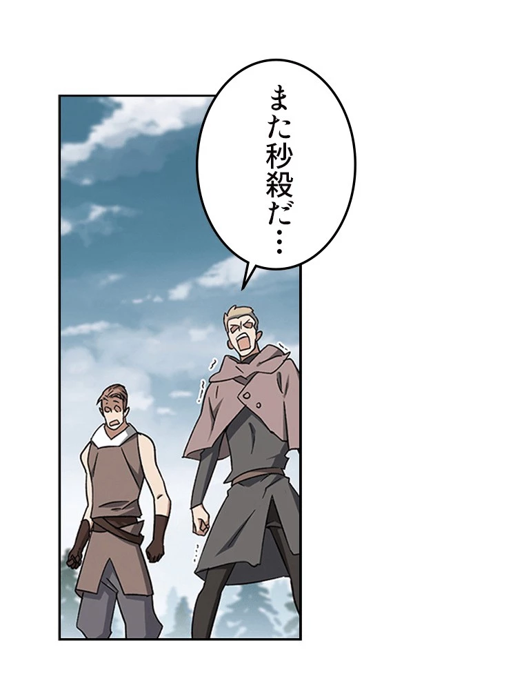 仕方なく接近戦型魔導師として無双します 第157話 - 2