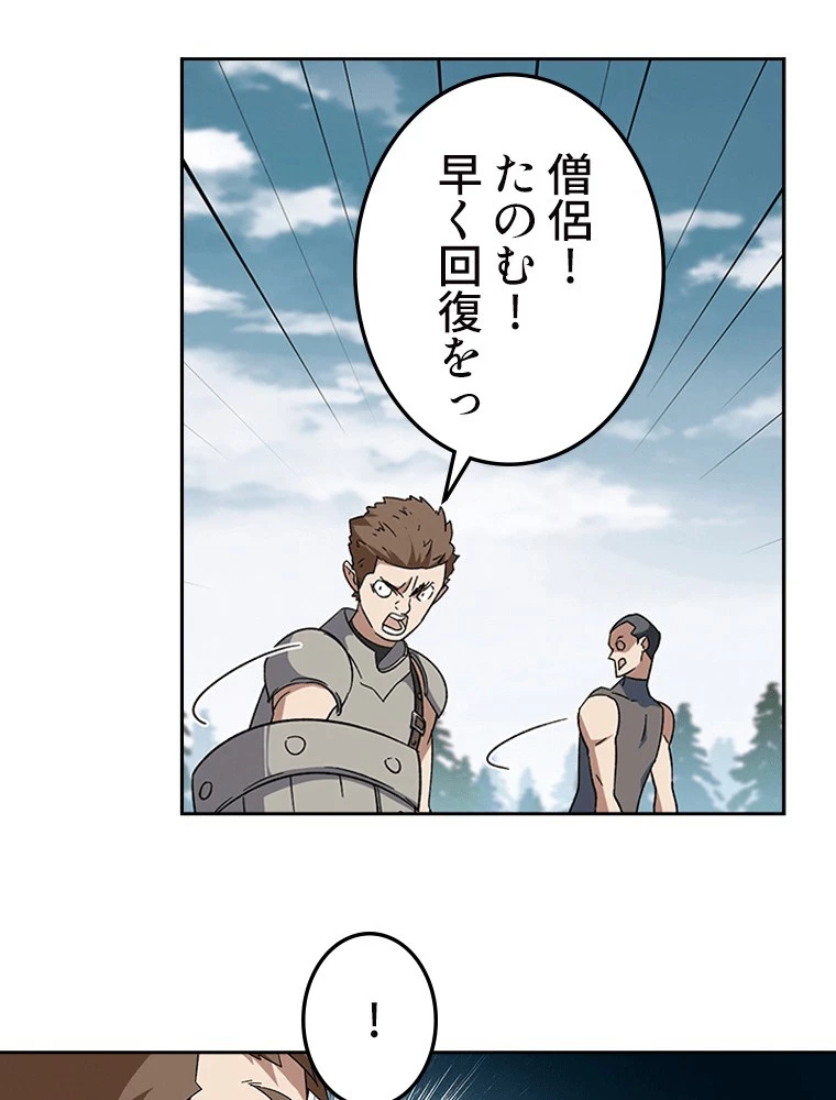 仕方なく接近戦型魔導師として無双します 第157話 - 3