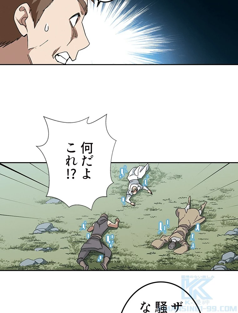 仕方なく接近戦型魔導師として無双します 第157話 - 4