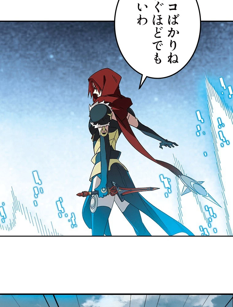 仕方なく接近戦型魔導師として無双します 第157話 - 5