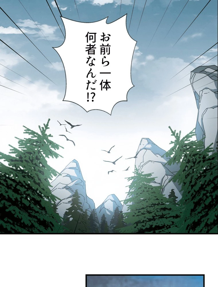 仕方なく接近戦型魔導師として無双します 第157話 - 6