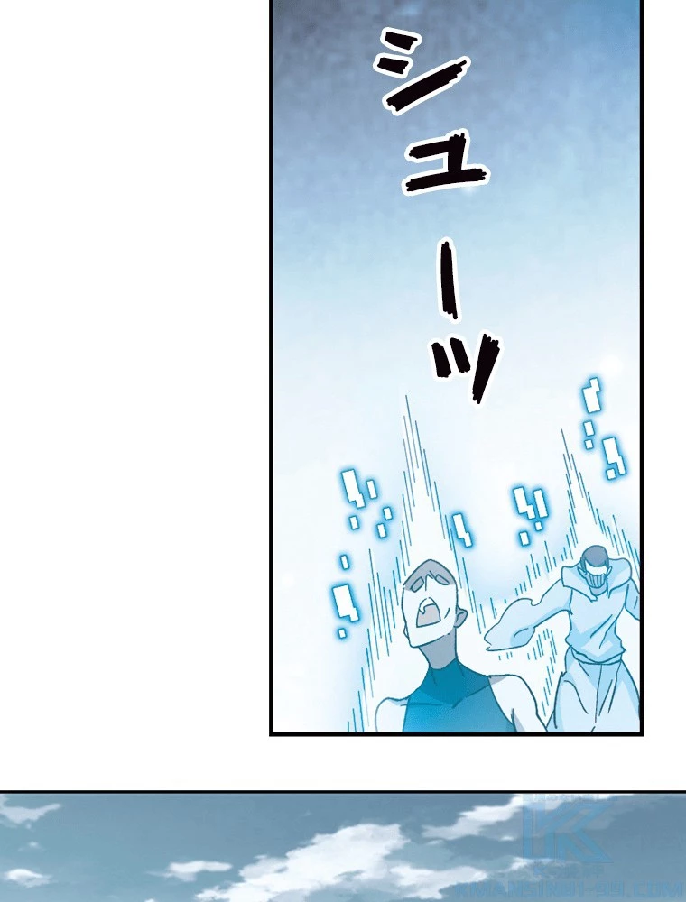 仕方なく接近戦型魔導師として無双します 第157話 - 7