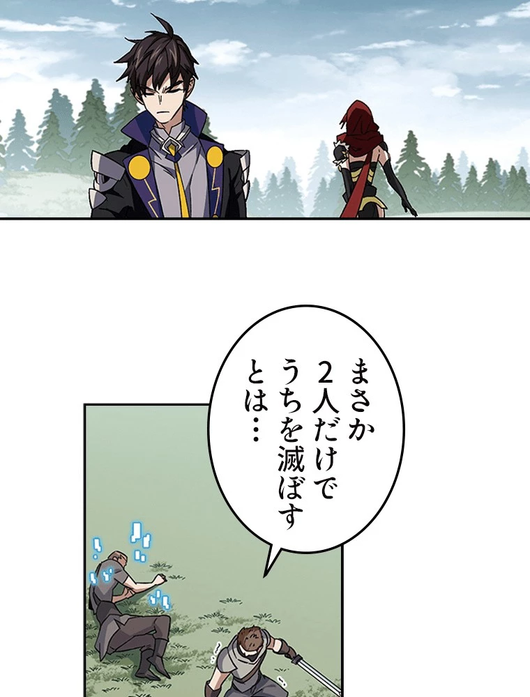 仕方なく接近戦型魔導師として無双します 第157話 - 8