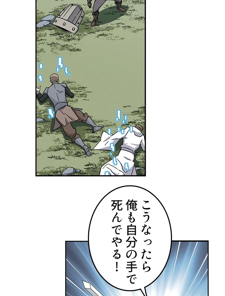 仕方なく接近戦型魔導師として無双します 第157話 - 9