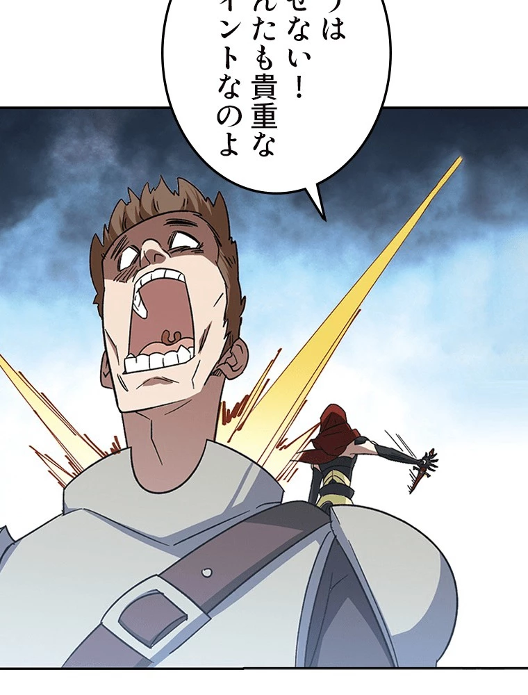 仕方なく接近戦型魔導師として無双します 第157話 - 11