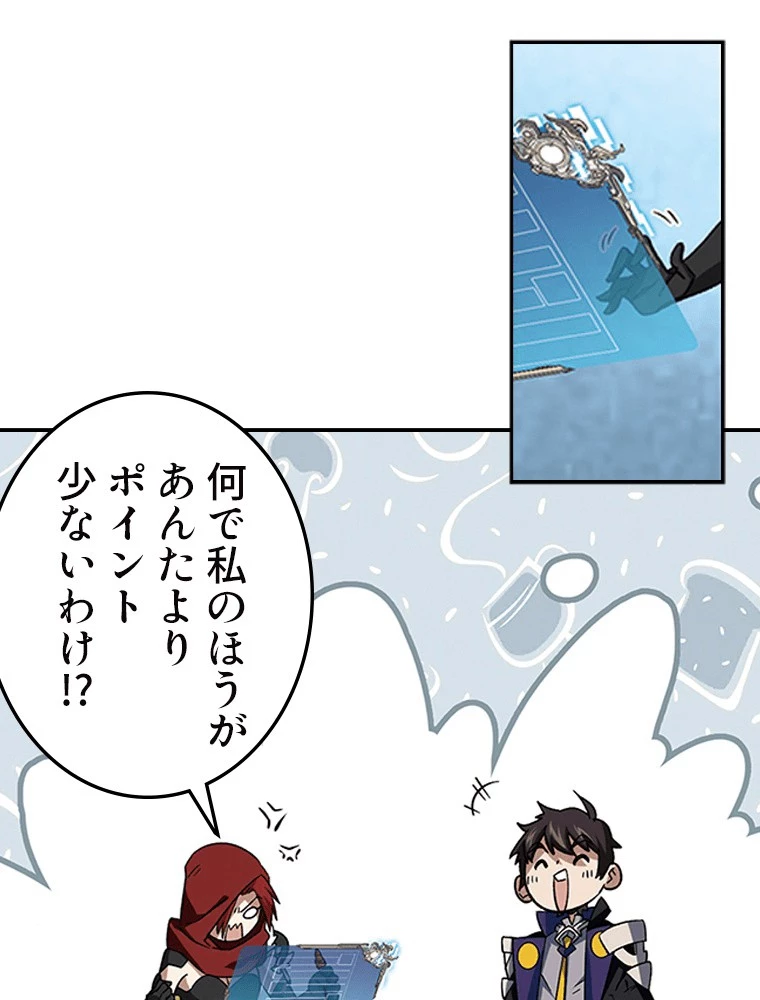 仕方なく接近戦型魔導師として無双します 第157話 - 12