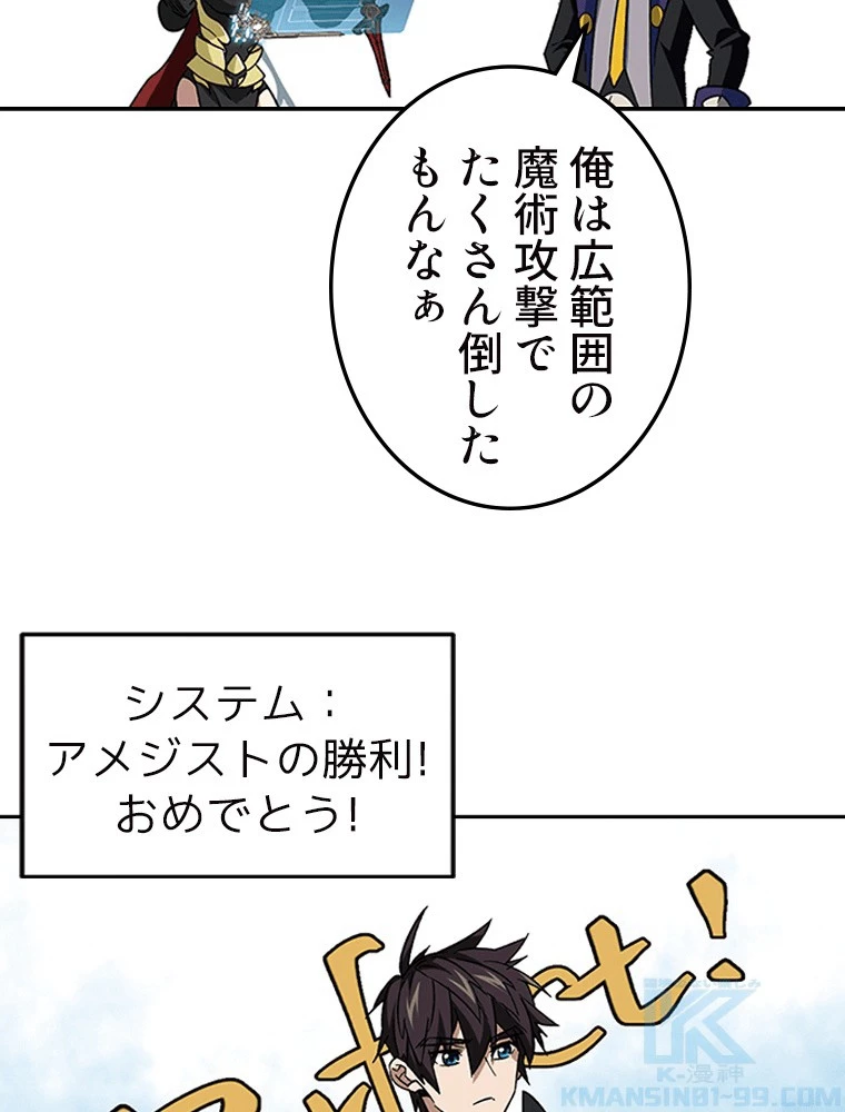 仕方なく接近戦型魔導師として無双します 第157話 - 13