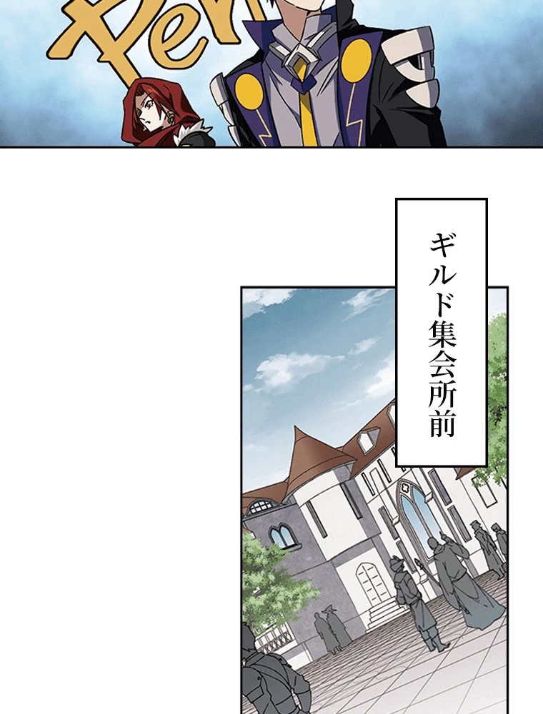 仕方なく接近戦型魔導師として無双します 第157話 - 14