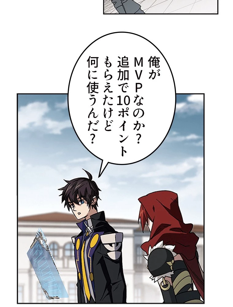 仕方なく接近戦型魔導師として無双します 第157話 - 15