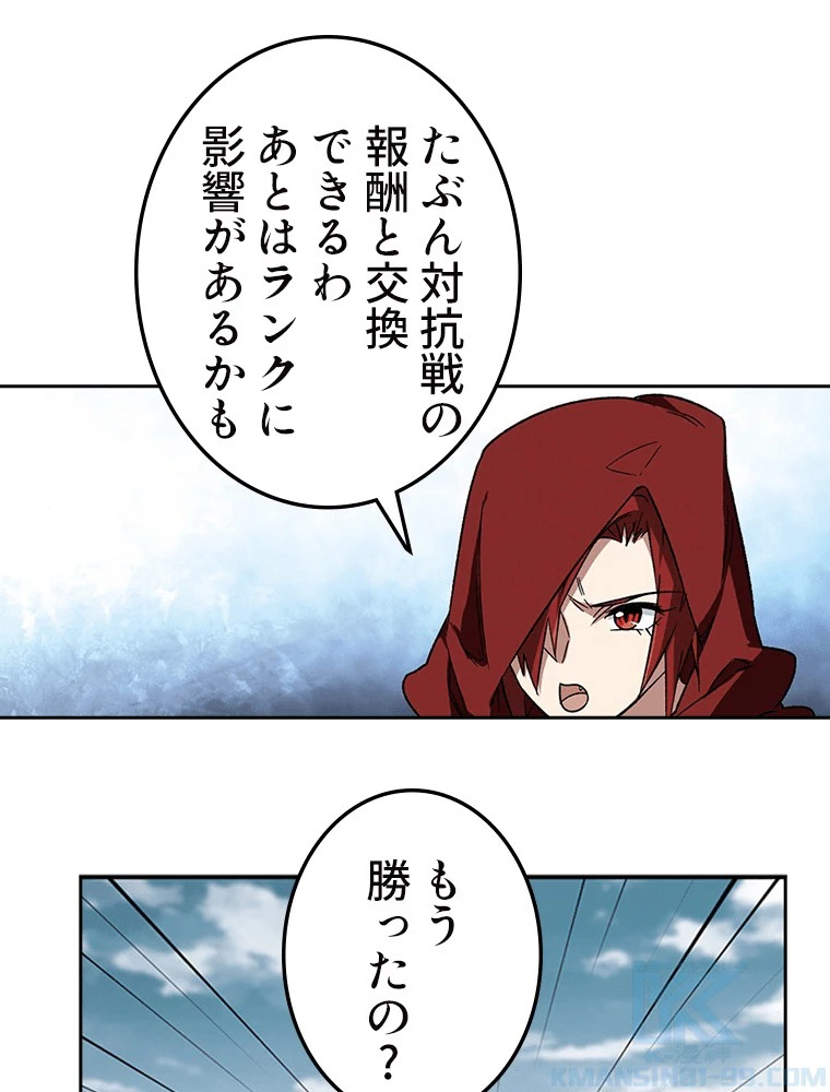 仕方なく接近戦型魔導師として無双します 第157話 - 16