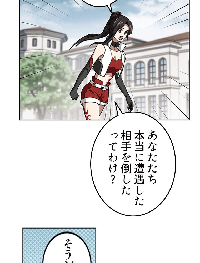 仕方なく接近戦型魔導師として無双します 第157話 - 17