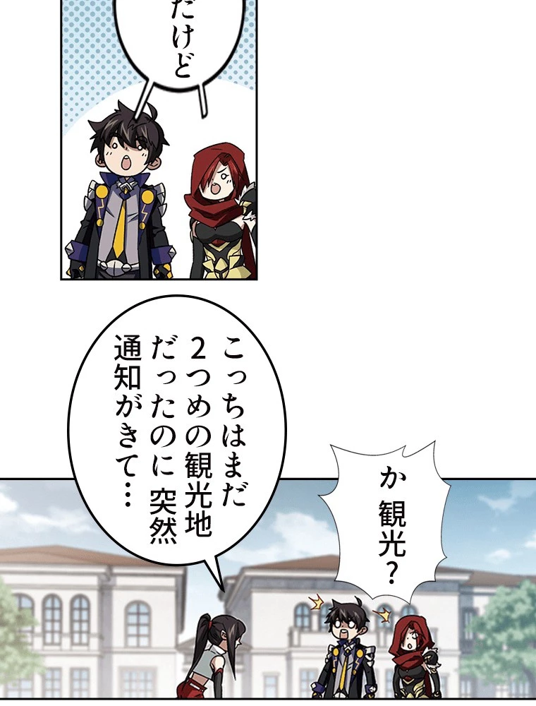 仕方なく接近戦型魔導師として無双します 第157話 - 18