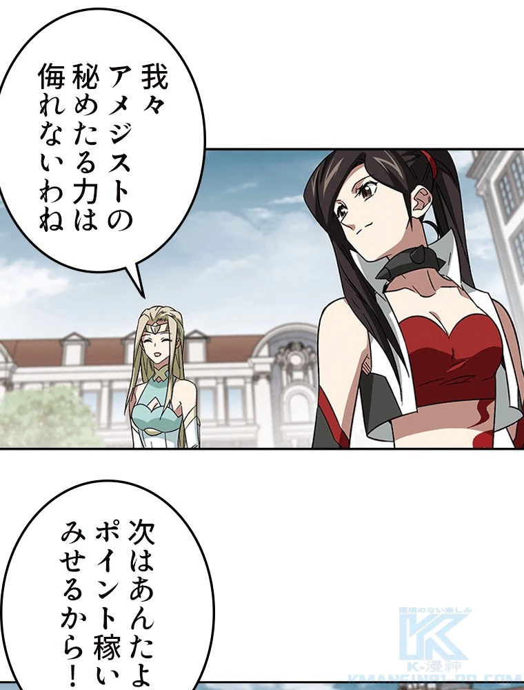 仕方なく接近戦型魔導師として無双します 第157話 - 19