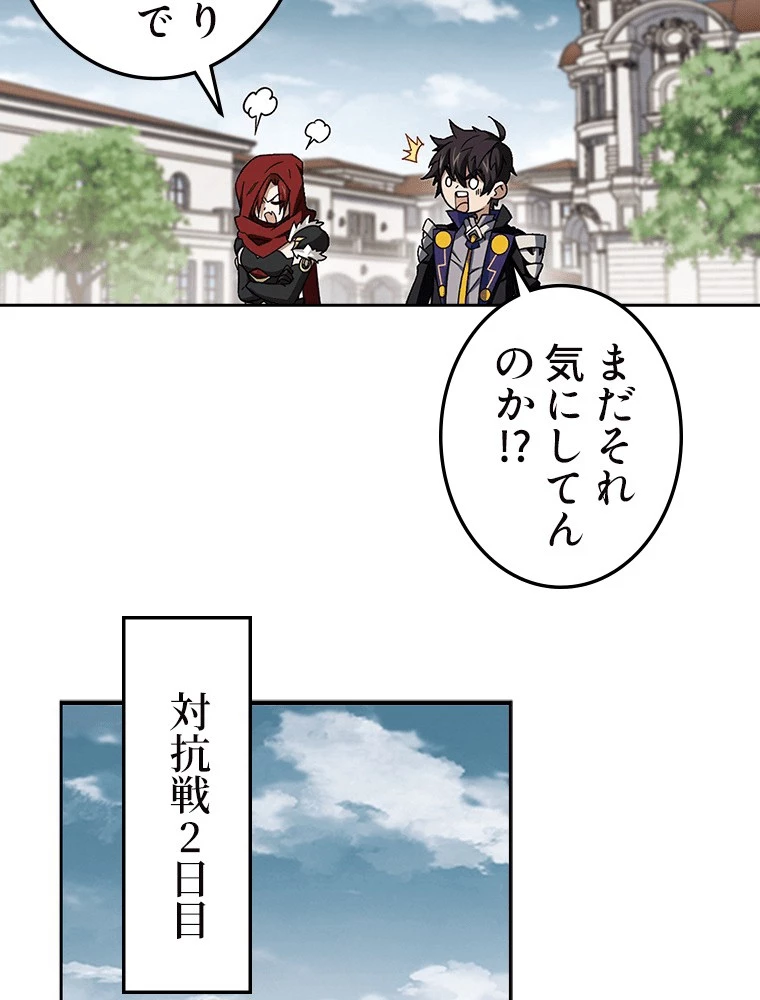 仕方なく接近戦型魔導師として無双します 第157話 - 20