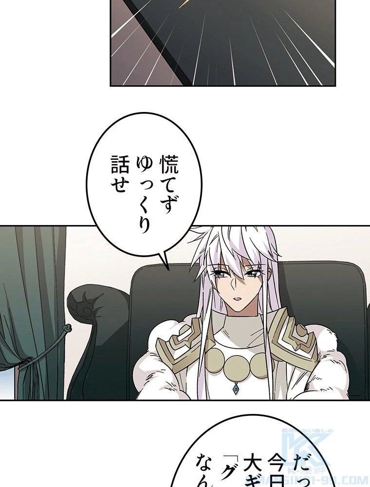 仕方なく接近戦型魔導師として無双します 第157話 - 22
