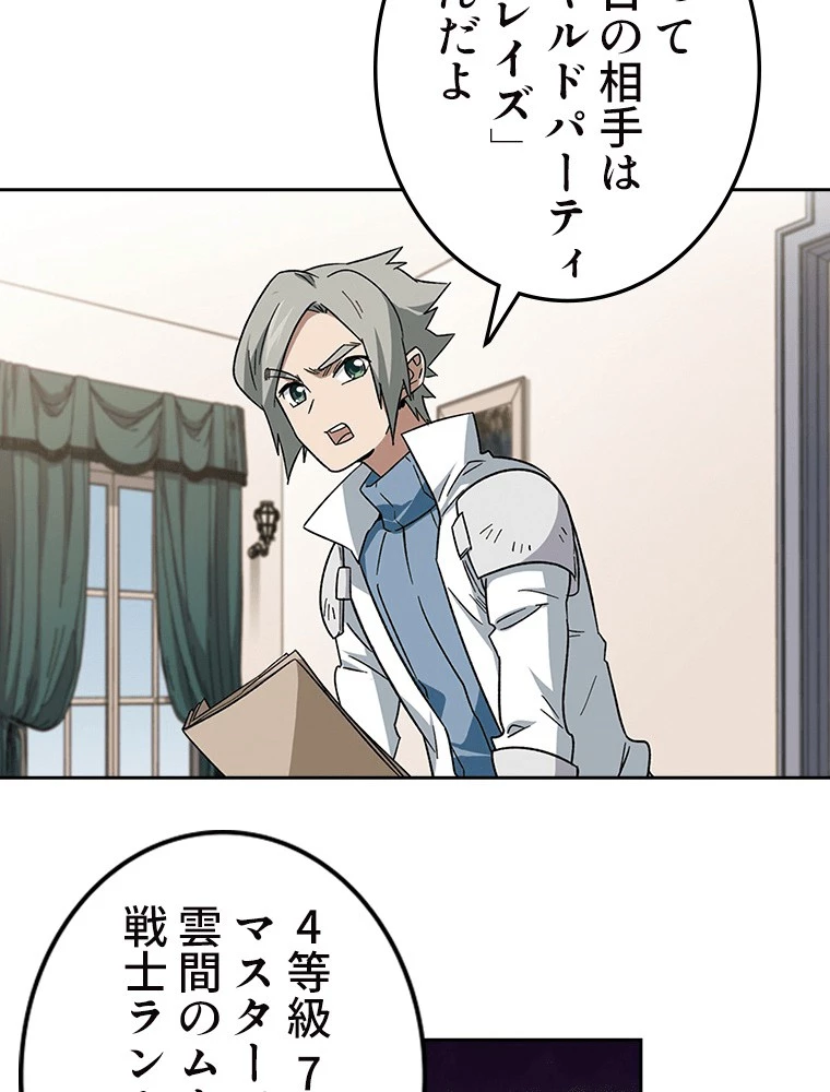仕方なく接近戦型魔導師として無双します 第157話 - 23