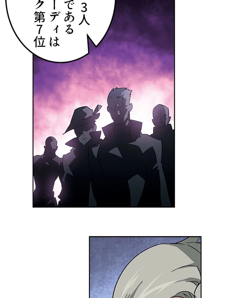 仕方なく接近戦型魔導師として無双します 第157話 - 24