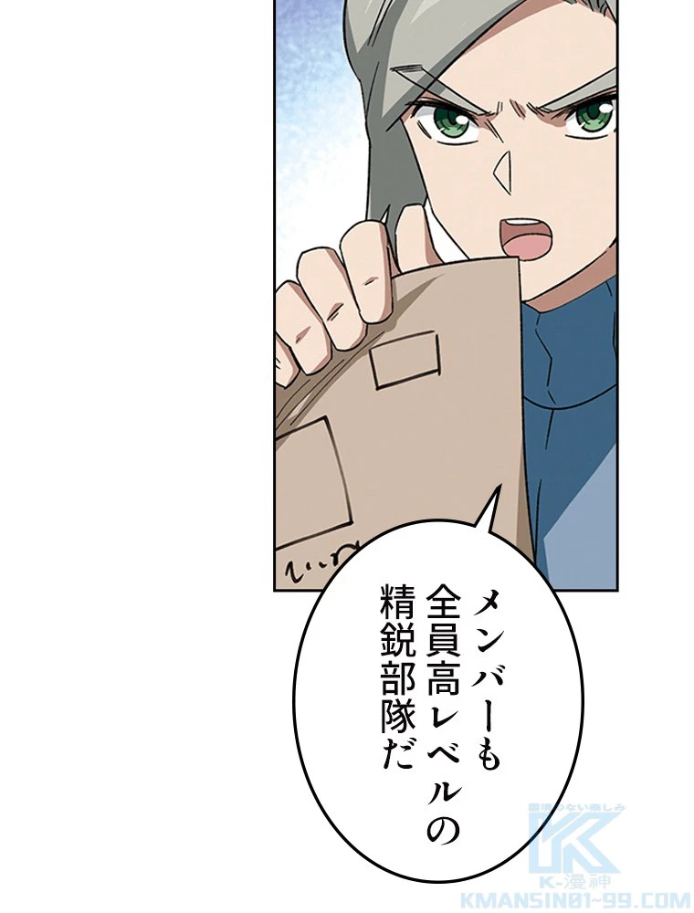 仕方なく接近戦型魔導師として無双します 第157話 - 25