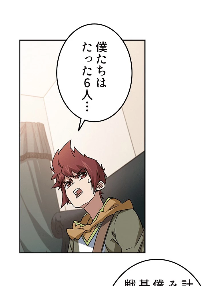 仕方なく接近戦型魔導師として無双します 第157話 - 26
