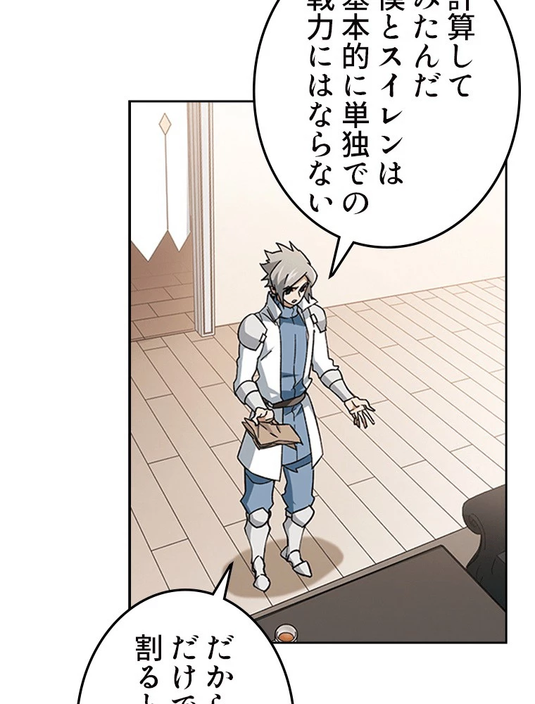 仕方なく接近戦型魔導師として無双します 第157話 - 27