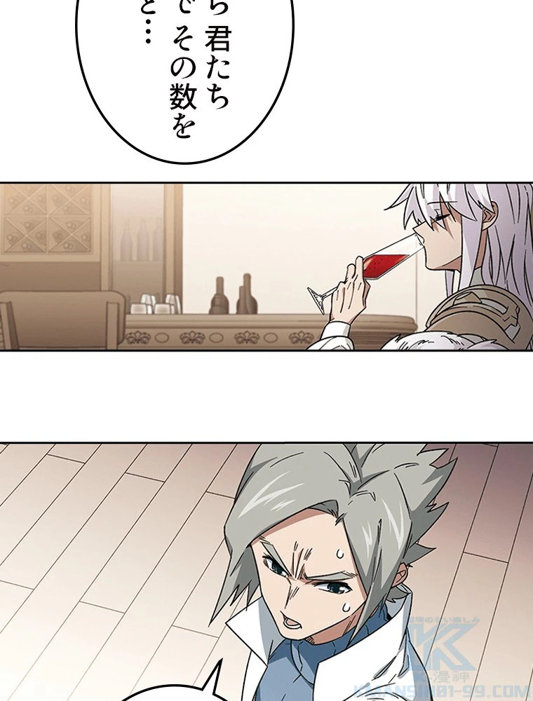 仕方なく接近戦型魔導師として無双します 第157話 - 28