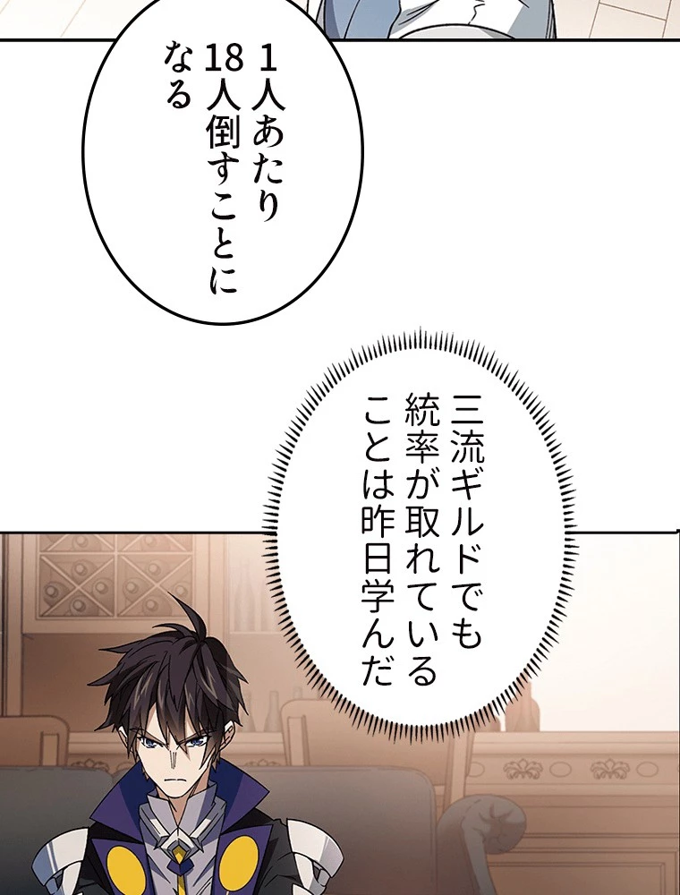 仕方なく接近戦型魔導師として無双します 第157話 - 29