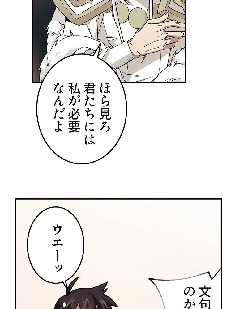 仕方なく接近戦型魔導師として無双します 第157話 - 32
