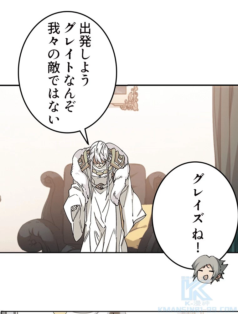 仕方なく接近戦型魔導師として無双します 第157話 - 34